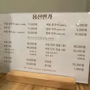 용산면가 리뷰 사진