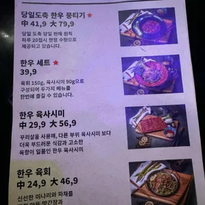 한양대육회집 리뷰 사진