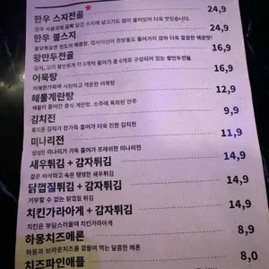 한양대육회집 리뷰 사진