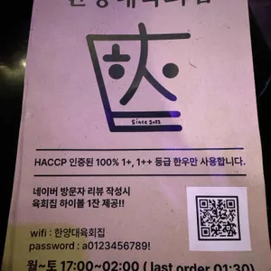 한양대육회집 리뷰 사진