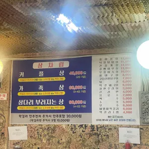 곡주마을 리뷰 사진