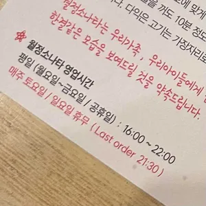 월정소나타 리뷰 사진