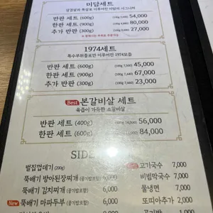 미담1974 리뷰 사진