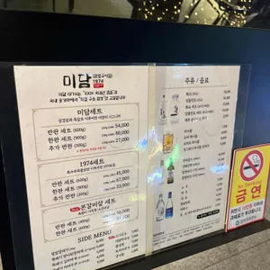 미담1974 리뷰 사진