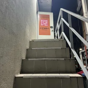 돈카츠마켙 리뷰 사진