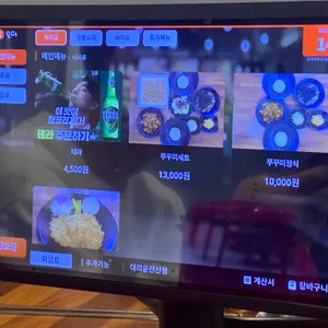 오마이쭈꾸미 리뷰 사진