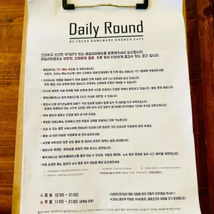 데일리라운드 리뷰 사진