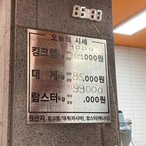 하이수산 리뷰 사진