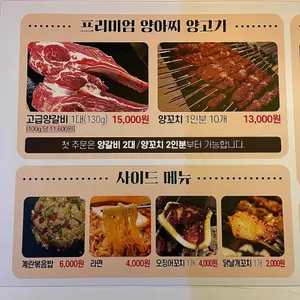 양아찌 리뷰 사진
