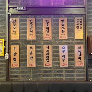 곱이곱다 리뷰 사진