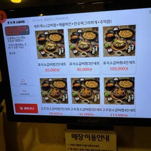 포석로 소갈비찜 리뷰 사진