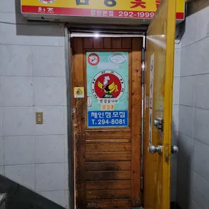 함양옻닭 리뷰 사진