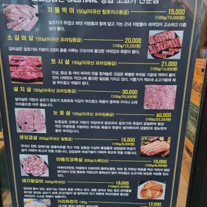 고기향기 리뷰 사진