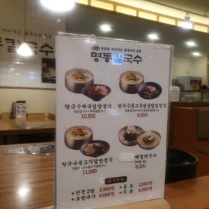 명동칼국수 리뷰 사진