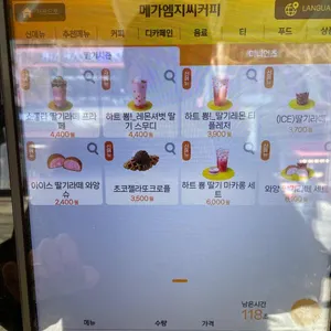 메가커피 리뷰 사진