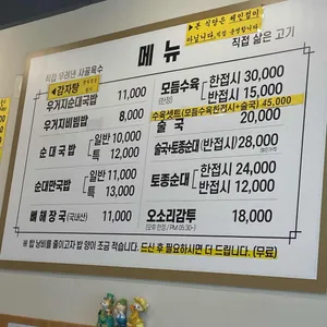 든든국밥 리뷰 사진