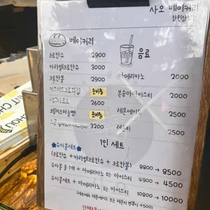 사오 리뷰 사진
