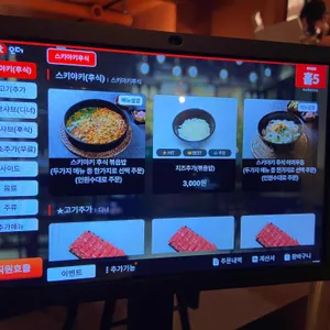 옥소반 리뷰 사진