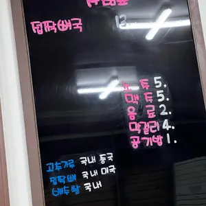 화성식당 리뷰 사진