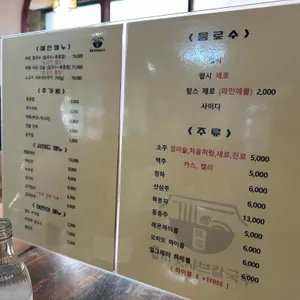 미가버섯매운탕샤브샤브칼국수 리뷰 사진
