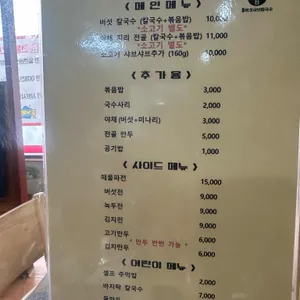 미가버섯매운탕샤브샤브칼국수 리뷰 사진