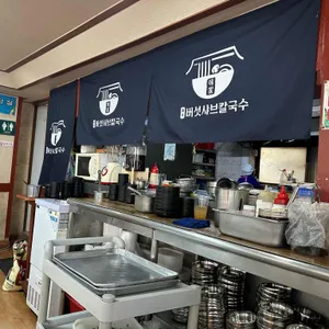 미가버섯매운탕샤브샤브칼국수 리뷰 사진