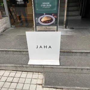 자하 리뷰 사진