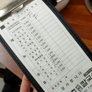 등촌샤브샤브칼국수 리뷰 사진