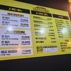 자주오리돌판구이 리뷰 사진