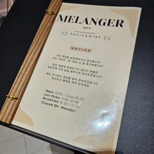 멜랑제 리뷰 사진