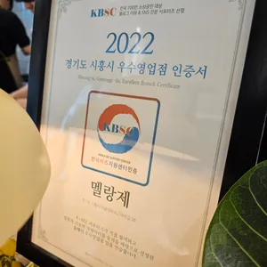 멜랑제 리뷰 사진