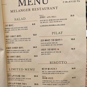 멜랑제 리뷰 사진