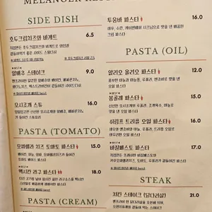 멜랑제 리뷰 사진
