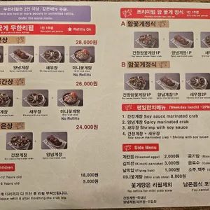 홍익게장 리뷰 사진