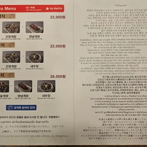 홍익게장 리뷰 사진