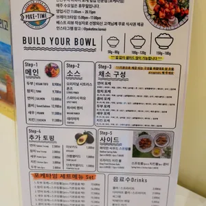 포케타임 리뷰 사진