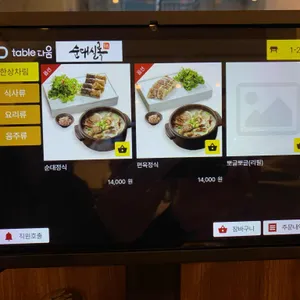 순대실록삼성역점 리뷰 사진