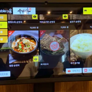 순대실록삼성역점 리뷰 사진