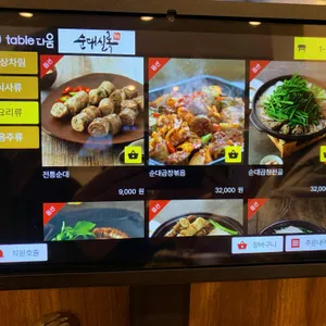 순대실록삼성역점 리뷰 사진