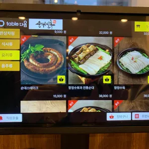 순대실록삼성역점 리뷰 사진