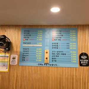 사천형제국밥 리뷰 사진