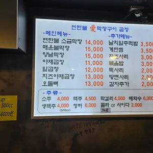 연탄불애막창구이 리뷰 사진