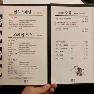 난랑 리뷰 사진