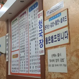 김밥천국 리뷰 사진