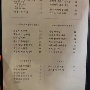 킴스 하우스 리뷰 사진