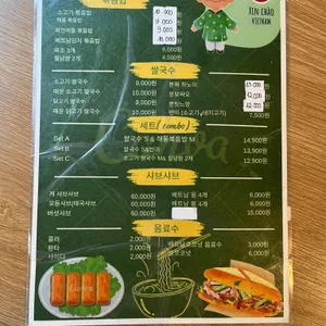포꾸에 베트남쌀국수 리뷰 사진