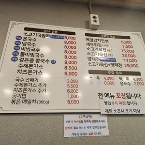 메밀꽃향기 리뷰 사진