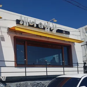 해녀밥상 대표 사진