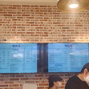빵파제 리뷰 사진