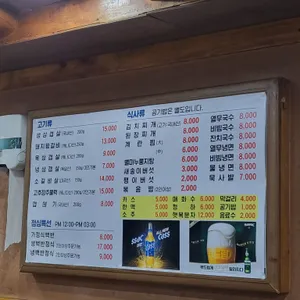 삼순이삼겹살 리뷰 사진